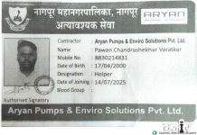 मनपा प्रशासन व कंत्राटदारावर सदोष मनुष्यवधाचा गुन्हा दाखल करा!