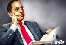 बाबासाहेबांचे स्मरण करताना…