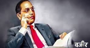 बाबासाहेबांचे स्मरण करताना…